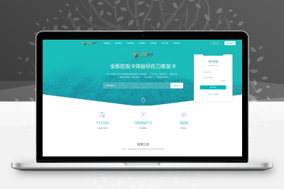 最新商业完整版企业自动发卡系统源码 代理分销 全新UI 多模板