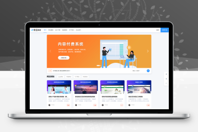 极品模板内容收费管理系统源码（基于PHP的知识内容付费系统）