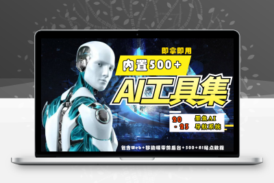 最新Ai导航网站源码 涵盖国内外500+AI工具集合 整站源码