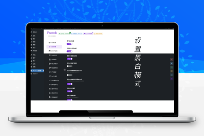 一款基于WordPress开发的高颜值的自适应主题，支持白天与黑夜模式。首页支持三种布局：博客风格，cms风格，企业风格