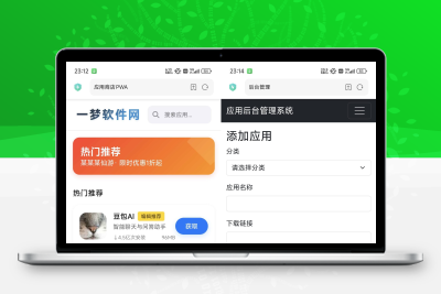 一梦软件库h5端软件资源下载源码