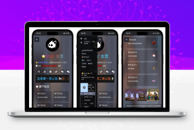 精美导航引导页HTML源码可双页切换带教程