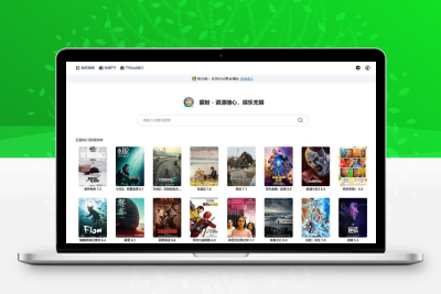 爱盼网盘搜索(开源版)源码 适合自己搭建使用的好源码