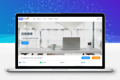 威客发布悬赏任务源码 众包平台 在线任务接单平台系统