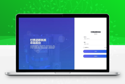 互站卖999元 付费进群5.2VIP版 ThinkPHP内核