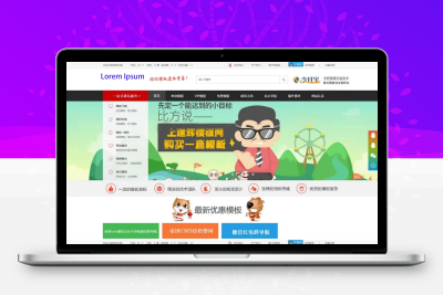 帝国CMS7.5仿模板堂柒喜模板资源下载站源码