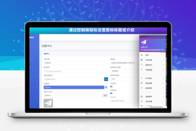 带控制端的网站转换APP源代码： WebAPP源代码、网站生成APP源代码、Flutter项目