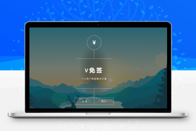 V免签一套基于Thinkphp5.1+mysql的免签支付程序