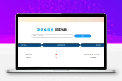 Yiso智云搜索引擎开源PHP源码