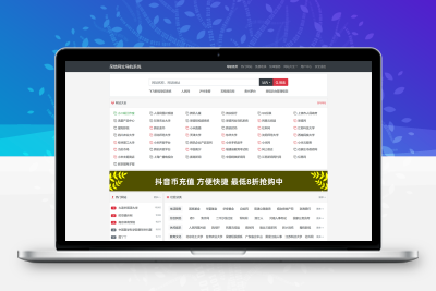 呆错网址网站在线导航系统 PHP网站源码 ThinkPHP+Sqlite3