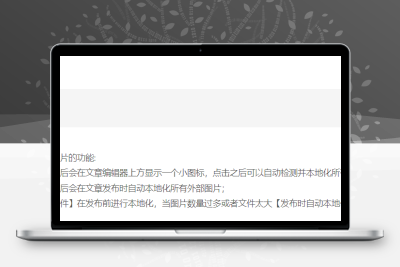 WordPress外部图片本地化插件