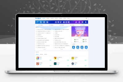 非常适合做资源娱乐网响应式APP应用软件下载网站PBootCMS模板源码