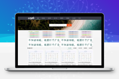 极致CMS源码模板图片壁纸线报资讯分享资源网通用网站模板