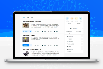 高仿知乎论坛问答源码/论坛讨论源码/Java论坛源码